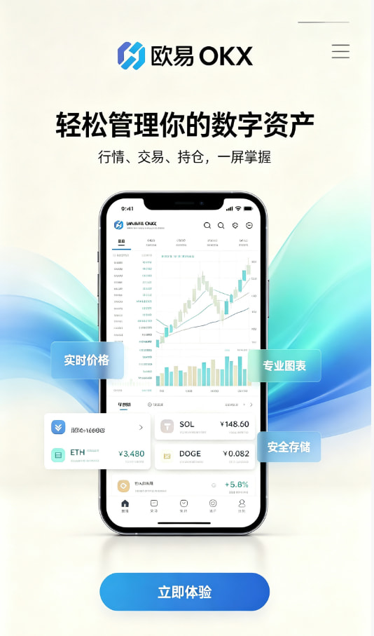 欧交易所app最新版注册引导界面
